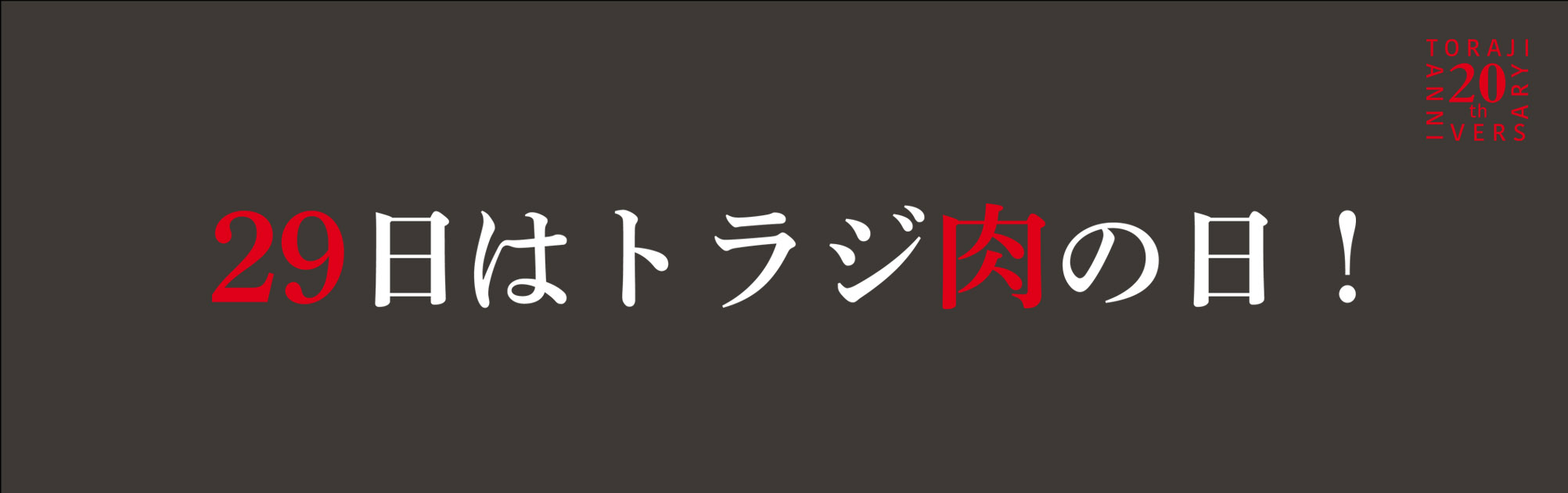 The TORAJI meat day