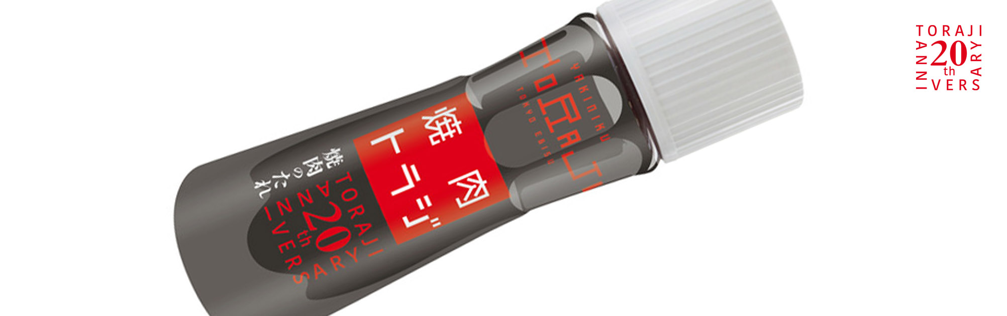 the Yakiniku sauce of TORAJI's YAKINIKU