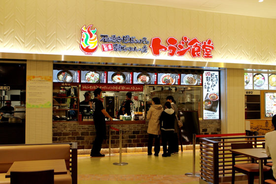 トラジ食堂 ららぽーと富士見店のイメージ画像
