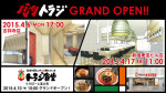吉祥寺、新宿東宝ビル、トラジ食堂オープンのイメージ画像