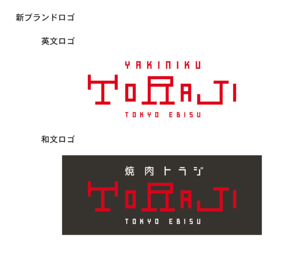 ブランドロゴ変更のイメージ画像
