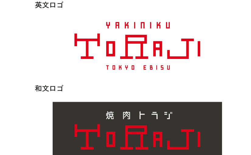 ブランドロゴ変更