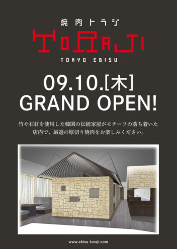 9月10日《コクーンシティ店》オープンのイメージ画像
