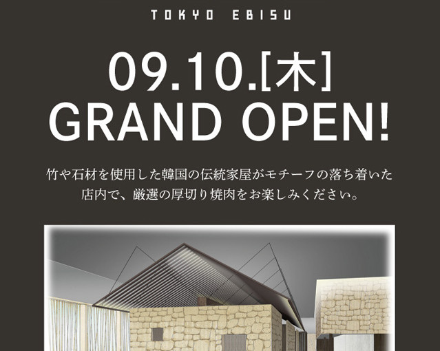 9月10日《コクーンシティ店》オープン