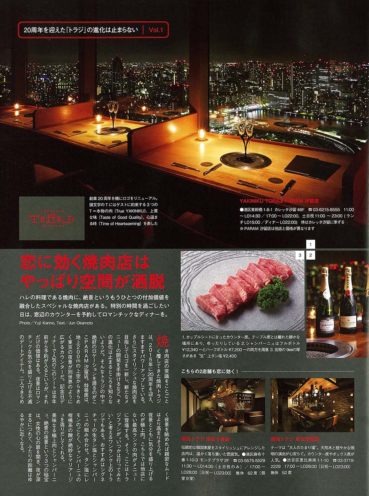 東京カレンダー11月号のイメージ画像