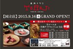 9月16日《国立店》オープンのイメージ画像