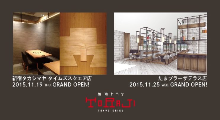 11月19日《新宿タカシマヤ店》オープンのイメージ画像