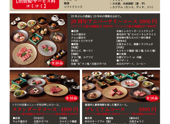 【新年会ご予約受付中】