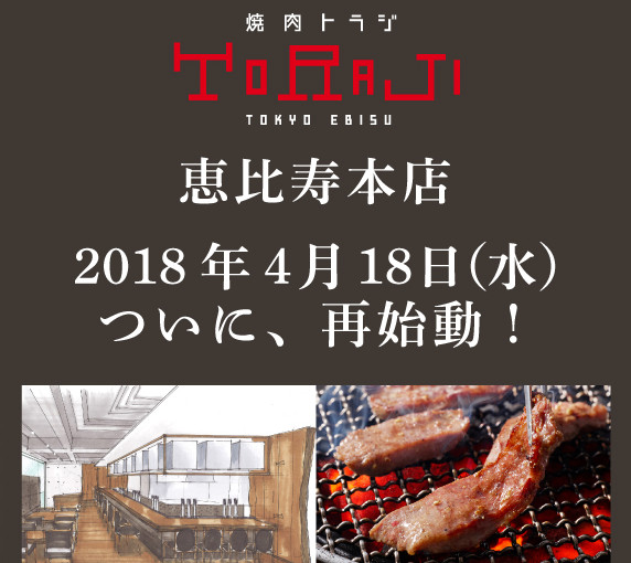 本日《本店》ついに再始動！
