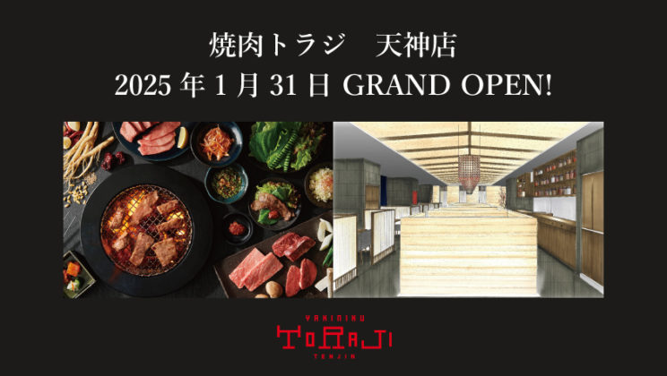 《天神店》2025年1月31日グランドオープン！のイメージ画像