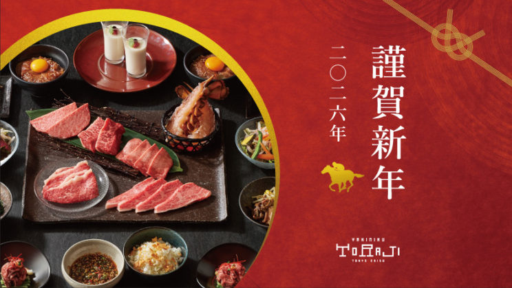 謹賀新年のイメージ画像