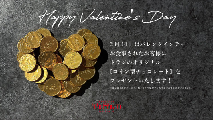 2月14日はバレンタインデー♡オリジナルコイン型チョコレートプレゼント！のイメージ画像