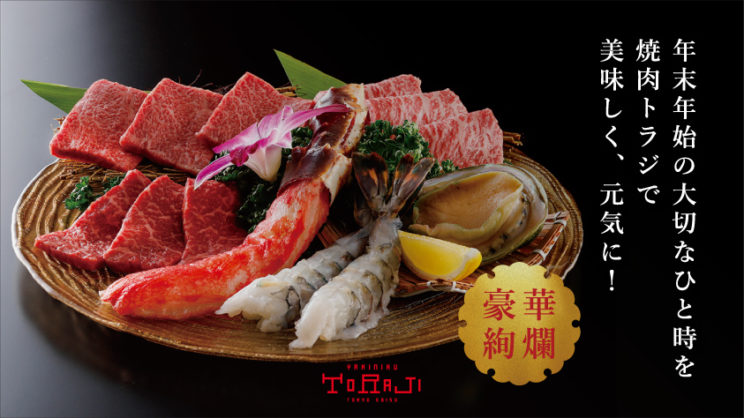 年末年始のおすすめメニューのイメージ画像