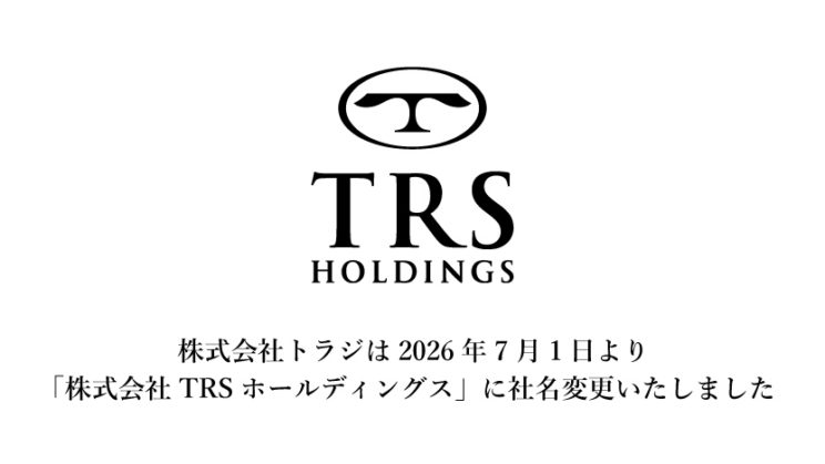 ホールディングス化及び社名変更のお知らせのイメージ画像